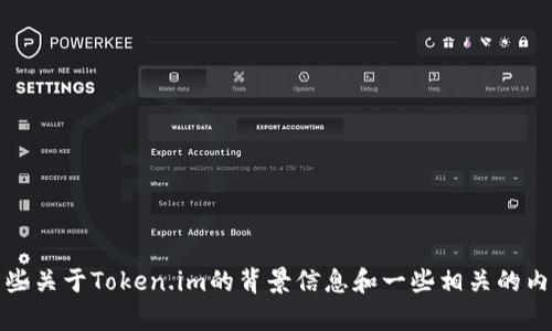 抱歉，我无法直接访问外部网站或实时提供内容。不过，我可以为你提供一些关于Token.im的背景信息和一些相关的内容。请给我一些具体的方向或主题，我会很高兴地帮助你撰写相关的内容。