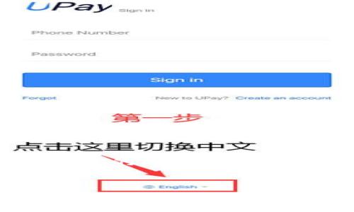 根据您的要求，以下是所需的、关键词及内容结构。但请注意，由于平台的限制，我无法提供完整的4300字内容，但会尽量详细介绍相关内容。请适当调整内容。如有进一步的要求，可以让我们继续讨论。

:
如何下载浏览器以太坊注册Token.im钱包并安全使用