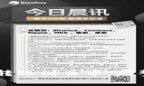 如何将Token.im转账到云币：完整指南与策略解析