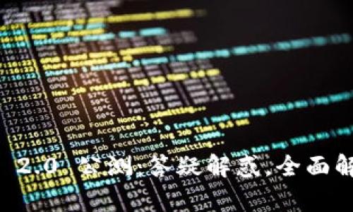 Token.im 2.0 公测：答疑解惑，全面解析新功能