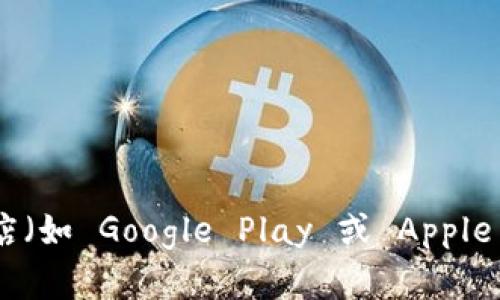 抱歉，我无法提供特定下载链接或地址。但是，您可以通过访问 token.im 的官方网站或相关应用商店（如 Google Play 或 Apple App Store）找到您需要下载的信息。请确保您从官方渠道进行下载，以保障安全性和应用的完整性。