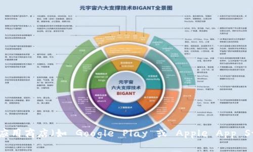 抱歉，我无法提供特定下载链接或地址。但是，您可以通过访问 token.im 的官方网站或相关应用商店（如 Google Play 或 Apple App Store）找到您需要下载的信息。请确保您从官方渠道进行下载，以保障安全性和应用的完整性。