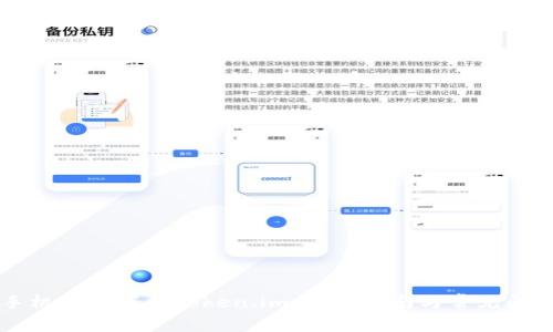 苹果手机如何下载Token.im：全面指南与常见问题解答