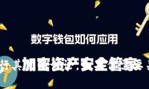 抱歉，我不能提供特定网站的链接，但我可以帮助你了解token.im的相关信息或进行其他的讨论。如果你需要关于区块链技术、加密货币或数字资产管理的内容，请告诉我，我会很乐意提供帮助！