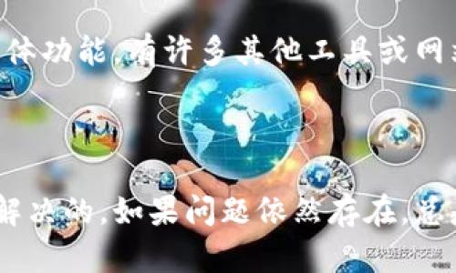 看起来您提到的 