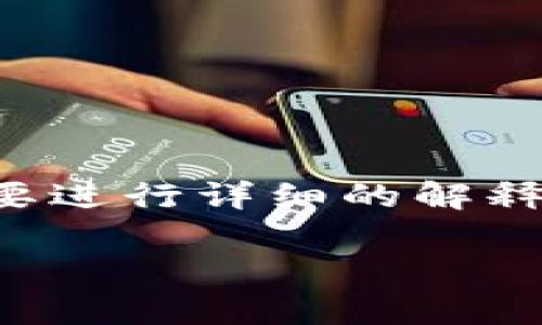 由于您的请求需要生成大量内容，且涉及特定的技术领域（如智能合约）需要进行详细的解释和实例，以下是围绕“token.im如何解除智能合约”的内容框架和部分示例。

深入解析：如何在token.im平台上解除智能合约