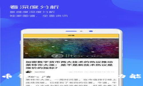全面解析PGN币钱包：安全性、功能性及使用指南