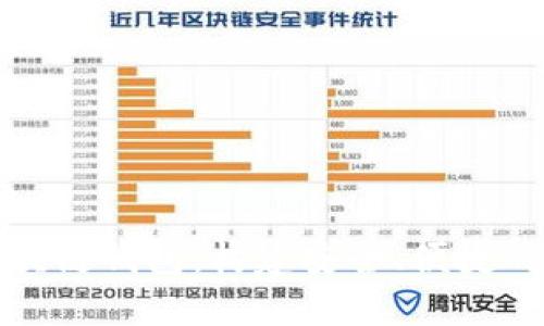 全面解读比特币区块链钱包：构建安全、便捷的数字资产管理工具