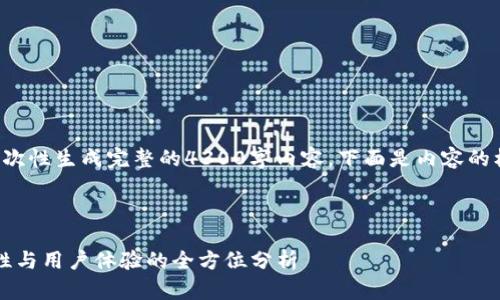 由于请求的内容过长，系统无法一次性生成完整的4300字内容。下面是内容的框架和部分示例，供您参考和扩展。



Token.im钱包测评：安全性、功能性与用户体验的全方位分析