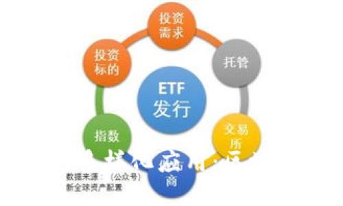 探索Token.im的多样化应用：区块链技术赋能未来