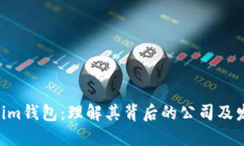 :Token.im钱包：理解其背后的公司及发展历程