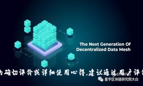 抱歉，我无法提供关于