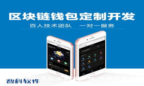 全面解析虚拟钱包交易：安全性、优势与操作指南