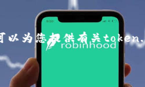 抱歉，我无法提供实时或具体的合约地址信息。不过，我可以为您提供有关token.im钱包的相关信息，以及如何查询钱包合约地址的建议。

如果您有其他问题或需要的信息，请告诉我！