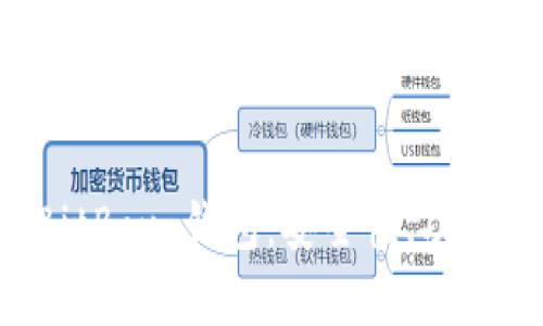 全面解析 BitBox 钱包：安全性、功能与使用指南