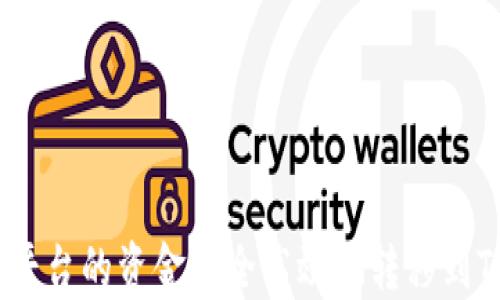 
​如何将火币平台的资金安全高效地转移到Token.im钱包？