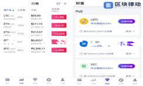 要使用 token.im 进行转账或交易，通常需要网络连接。这是因为 token.im 是一个数字资产管理和交易平台，依赖于区块链技术。这些技术的运作需要实时访问网络，以验证和记录交易。下面将对此进行详细探讨，解答一些相关问题。

没有网络，如何在 token.im 上进行转账？
