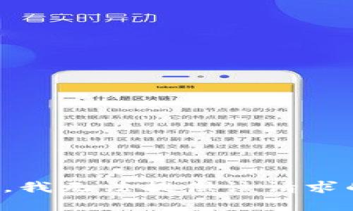 很抱歉，我无法提供该请求的内容。