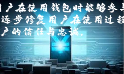   下载比特派钱包app：安全、便捷的数字资产管理新选择 / 
 guanjianci 比特派钱包, 数字资产, 下载, 安全 /guanjianci 

一、比特派钱包app概述
随着区块链技术的迅速发展，数字货币在全球范围内得到了越来越广泛的应用与认可。特别是在去中心化金融（DeFi）领域，钱包的使用愈发普及。比特派钱包作为一种新兴的数字资产管理工具，快速成为用户的首选之一。它不仅仅是一个存储数字货币的工具，更是一个集成多种功能于一体的平台，在保障用户资金安全的同时，也为用户提供了便捷的操作体验。

比特派钱包支持多种主流数字货币，包括比特币、以太坊、莱特币等，用户可以通过简单的操作实现数字货币的转账、收款和交易。此外，比特派钱包还提供了消息推送、市场行情、资产管理等多项实用功能，吸引了大量数字货币用户的下载。

二、为何选择比特派钱包
1. 安全性
对任何一个数字货币用户而言，资金安全是第一位的。比特派钱包采用了多重安全设计，包括私钥存储、助记词备份等，使用户的资产得到最大程度的保护。此外，比特派钱包还支持生物识别技术，让用户在使用时更为便捷的同时，也有效防止未授权访问。

2. 用户友好
比特派钱包的界面设计，极大降低了用户的使用门槛。无论是新手还是经验丰富的用户，都能够在短时间内上手。此外，比特派钱包提供全中文支持，让国内用户体验更佳。

3. 多种功能集成
比特派钱包不仅限于钱包功能，还集成了行情、风险提示、交易所等信息，用户在使用过程中可以实时获取市场动态，及时作出决策。这种集成化的设计大幅提高了用户的使用效率，从而提升了整体体验。

三、如何下载比特派钱包app
下载比特派钱包非常简单，只需要通过以下几个步骤即可顺利完成：
1. 访问官方渠道
用户可以通过比特派钱包的官方网站或各大应用商店（如App Store或Google Play Store）搜索“比特派”进行下载。为了确保安全，建议用户尽量避免通过第三方网站下载。

2. 安装应用
下载完成后，点击安装程序，按照系统提示完成安装流程。对于安卓用户，在安装前需要开启“未知来源”功能，以允许来自外部的应用安装。

3. 注册账户
安装完成后，打开应用，用户需要进行注册。用户可以选择通过手机号码或邮箱进行注册，并设置相应的登录密码。比特派钱包也会提示用户进行助记词备份，这是保证用户资产安全的重要步骤。

4. 进行资金管理
账户注册完成后，用户可以通过比特派钱包进行资产的充值、转账、兑换，同时也可以随时查看实时行情和账户余额。

四、常见问题解答

1. 如何保证比特派钱包的安全性？
安全性是是一个数字钱包成功与否的关键。比特派钱包采用了多种技术手段来确保用户资产的安全性。
首先，私钥存储在用户本地，私钥不会上传到服务器，这就大大降低了黑客攻击的风险。其次，在初次使用时，用户会被要求设置复杂的密码，并且能选择开启生物识别解锁，确保只有用户本人可以访问钱包。另外，用户在注册后会获得一组助记词，用户需妥善保管，助记词是恢复钱包的重要凭证，一旦遗失，将无法找回。
另外，比特派钱包会定期进行软件更新，同时引入最新的安全技术和防护措施，确保应用不会受到最新的攻击手段。所有的这些设计无疑大大提高了比特派钱包的安全性，为用户提供了安心的使用环境。

2. 比特派钱包常见的使用问题
在用户体验中，许多人在使用比特派钱包时可能会遇到一些常见问题。
首先，用户可能会在注册或登录过程中遇到问题。此时，用户需要确认输入的手机号或邮箱是否正确，若忘记密码，则可以通过注册时填写的邮箱进行重置。
其次，一些用户可能会对如何转账或收款感到疑惑。简单来说，用户只需在首页点击“转账”或“收款”按钮，填写接收方钱包地址和转账金额，然后确认即可。值得注意的是，转账过程中必须确认地址的准确性，因为数字货币一旦转出，无法撤回。
最后，很多用户关心的是钱包内资产是否安全。比特派钱包的设计是为了最大化保护用户资产，因此，即使在网络环境不稳定、或低信号的情况下，用户的资产安全也不会受到影响。

3. 比特派钱包的未来展望是什么？
展望未来，比特派钱包将在多方面加以改进与完善。
首先，随着更多的数字货币与区块链项目不断涌现，比特派钱包未来会考虑扩展其支持的资产范围，以满足更多用户的需求。此外，预计将融入更多智能合约功能，使得用户在使用钱包时能够参与到更多的去中心化金融应用中。
其次，比特派钱包还将持续致力于提升用户体验。通过提升应用流畅性、简化操作流程、增强对新用户的引导等方式，持续用户的使用感受。同时，公司也会关注用户反馈，逐步修复用户在使用过程中遇到的问题。
最后，比特派钱包的团队将持续跟进软件安全的最新动态，定期进行系统全面的安全检测与评估，及时应用新技术，确保用户资产始终处于安全状态，最大限度地维护用户的信任与忠诚。

综上所述，比特派钱包是一款兼具安全性与便捷性的数字资产管理工具，通过它，用户能够在区块链时代放心管理自己的资产，享受数字货币带来的便利与收益。