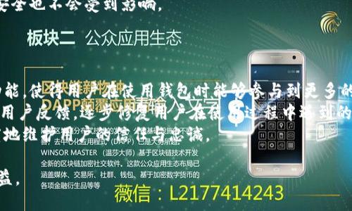   下载比特派钱包app：安全、便捷的数字资产管理新选择 / 
 guanjianci 比特派钱包, 数字资产, 下载, 安全 /guanjianci 

一、比特派钱包app概述
随着区块链技术的迅速发展，数字货币在全球范围内得到了越来越广泛的应用与认可。特别是在去中心化金融（DeFi）领域，钱包的使用愈发普及。比特派钱包作为一种新兴的数字资产管理工具，快速成为用户的首选之一。它不仅仅是一个存储数字货币的工具，更是一个集成多种功能于一体的平台，在保障用户资金安全的同时，也为用户提供了便捷的操作体验。

比特派钱包支持多种主流数字货币，包括比特币、以太坊、莱特币等，用户可以通过简单的操作实现数字货币的转账、收款和交易。此外，比特派钱包还提供了消息推送、市场行情、资产管理等多项实用功能，吸引了大量数字货币用户的下载。

二、为何选择比特派钱包
1. 安全性
对任何一个数字货币用户而言，资金安全是第一位的。比特派钱包采用了多重安全设计，包括私钥存储、助记词备份等，使用户的资产得到最大程度的保护。此外，比特派钱包还支持生物识别技术，让用户在使用时更为便捷的同时，也有效防止未授权访问。

2. 用户友好
比特派钱包的界面设计，极大降低了用户的使用门槛。无论是新手还是经验丰富的用户，都能够在短时间内上手。此外，比特派钱包提供全中文支持，让国内用户体验更佳。

3. 多种功能集成
比特派钱包不仅限于钱包功能，还集成了行情、风险提示、交易所等信息，用户在使用过程中可以实时获取市场动态，及时作出决策。这种集成化的设计大幅提高了用户的使用效率，从而提升了整体体验。

三、如何下载比特派钱包app
下载比特派钱包非常简单，只需要通过以下几个步骤即可顺利完成：
1. 访问官方渠道
用户可以通过比特派钱包的官方网站或各大应用商店（如App Store或Google Play Store）搜索“比特派”进行下载。为了确保安全，建议用户尽量避免通过第三方网站下载。

2. 安装应用
下载完成后，点击安装程序，按照系统提示完成安装流程。对于安卓用户，在安装前需要开启“未知来源”功能，以允许来自外部的应用安装。

3. 注册账户
安装完成后，打开应用，用户需要进行注册。用户可以选择通过手机号码或邮箱进行注册，并设置相应的登录密码。比特派钱包也会提示用户进行助记词备份，这是保证用户资产安全的重要步骤。

4. 进行资金管理
账户注册完成后，用户可以通过比特派钱包进行资产的充值、转账、兑换，同时也可以随时查看实时行情和账户余额。

四、常见问题解答

1. 如何保证比特派钱包的安全性？
安全性是是一个数字钱包成功与否的关键。比特派钱包采用了多种技术手段来确保用户资产的安全性。
首先，私钥存储在用户本地，私钥不会上传到服务器，这就大大降低了黑客攻击的风险。其次，在初次使用时，用户会被要求设置复杂的密码，并且能选择开启生物识别解锁，确保只有用户本人可以访问钱包。另外，用户在注册后会获得一组助记词，用户需妥善保管，助记词是恢复钱包的重要凭证，一旦遗失，将无法找回。
另外，比特派钱包会定期进行软件更新，同时引入最新的安全技术和防护措施，确保应用不会受到最新的攻击手段。所有的这些设计无疑大大提高了比特派钱包的安全性，为用户提供了安心的使用环境。

2. 比特派钱包常见的使用问题
在用户体验中，许多人在使用比特派钱包时可能会遇到一些常见问题。
首先，用户可能会在注册或登录过程中遇到问题。此时，用户需要确认输入的手机号或邮箱是否正确，若忘记密码，则可以通过注册时填写的邮箱进行重置。
其次，一些用户可能会对如何转账或收款感到疑惑。简单来说，用户只需在首页点击“转账”或“收款”按钮，填写接收方钱包地址和转账金额，然后确认即可。值得注意的是，转账过程中必须确认地址的准确性，因为数字货币一旦转出，无法撤回。
最后，很多用户关心的是钱包内资产是否安全。比特派钱包的设计是为了最大化保护用户资产，因此，即使在网络环境不稳定、或低信号的情况下，用户的资产安全也不会受到影响。

3. 比特派钱包的未来展望是什么？
展望未来，比特派钱包将在多方面加以改进与完善。
首先，随着更多的数字货币与区块链项目不断涌现，比特派钱包未来会考虑扩展其支持的资产范围，以满足更多用户的需求。此外，预计将融入更多智能合约功能，使得用户在使用钱包时能够参与到更多的去中心化金融应用中。
其次，比特派钱包还将持续致力于提升用户体验。通过提升应用流畅性、简化操作流程、增强对新用户的引导等方式，持续用户的使用感受。同时，公司也会关注用户反馈，逐步修复用户在使用过程中遇到的问题。
最后，比特派钱包的团队将持续跟进软件安全的最新动态，定期进行系统全面的安全检测与评估，及时应用新技术，确保用户资产始终处于安全状态，最大限度地维护用户的信任与忠诚。

综上所述，比特派钱包是一款兼具安全性与便捷性的数字资产管理工具，通过它，用户能够在区块链时代放心管理自己的资产，享受数字货币带来的便利与收益。