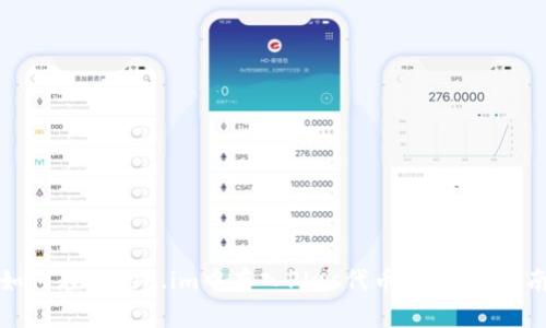 如何在Token.im中存入Plus代币：全方位指南