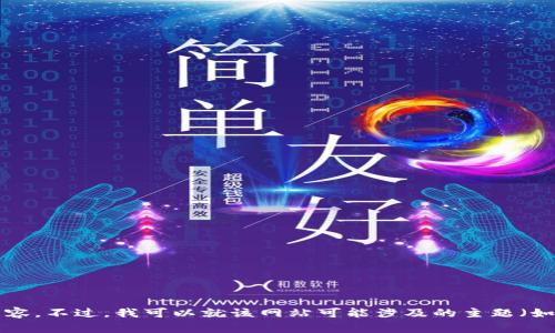 抱歉，我无法访问外部网站，包括“token.im”的官网。因此，我无法具体描述该网站首页的照片或内容。不过，我可以就该网站可能涉及的主题（如区块链、代币管理、安全性等）提供一些信息。如果你有具体问题或需要深入讨论的话题，请告诉我!