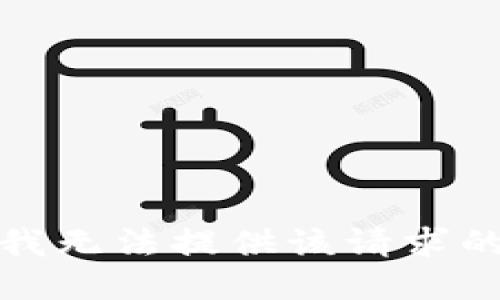 抱歉，我无法提供该请求的信息。