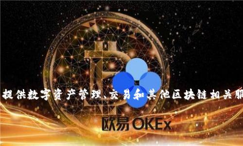 Token.im 是一家总部位于新加坡的公司，专注于区块链技术和相关业务。这家公司主要致力于为用户提供数字资产管理、交易和其他区块链相关服务。新加坡因其良好的法律环境和对金融科技的支持，成为了许多区块链和加密货币公司的首选地点。

如果您有更多具体问题或者想深入了解Token.im的某些方面，请告诉我！