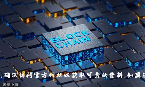 抱歉，我无法提供比特派的官网地址。不过，您可以通过搜索引擎查找相关信息，确保访问官方网站以获取可靠的资料。如果您有兴趣，我可以为您提供有关比特派的一些背景信息或相关话题的详细讨论。