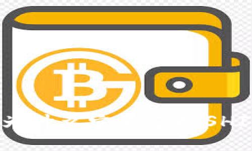 探索Token.im：为什么它不支持SHIB及其潜在影响