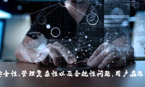   探索 Token.im：是否可以注册多个账户？ /  
 guanjianci Token.im, 多重账户, 区块链, 数字资产 / guanjianci 

### 引言

在数字资产与区块链技术飞速发展的今天，用户逐渐认识到钱包的重要性。Token.im是一个备受关注的数字钱包，它不仅支持多种数字货币，还具有友好的用户界面和多重安全措施。很多用户在注册时都会考虑一个问题：Token.im是否允许注册多个账户？本文将对此进行详细探讨，分析Token.im的注册政策、使用场景以及相关风险，并回答几个用户可能感兴趣的问题。

### Token.im简介

Token.im 是一款功能强大的数字资产钱包，专门为区块链资产管理而设计。它不仅支持多种主流加密货币，如比特币（BTC）、以太坊（ETH）、以及ERC20代币，还提供了丰富的功能，包括去中心化金融（DeFi）应用、NFT资产的管理等。无论是新手还是资深投资者，Token.im都能够帮助他们更好地管理自己的数字资产。

### 注册多个账户的基本原则

从根本上说，Token.im的注册政策是以用户体验和安全性为导向。虽然在理论上，用户可以尝试注册多个账户，但实际操作中可能会面临一些限制与挑战。

#### 1. 邮箱/手机号限制

Token.im在用户注册时通常要求邮箱或手机号码进行验证。每个邮箱或手机号码只能绑定一个Token.im账户，因此如果想要注册多个账户，用户必须提供多个邮箱或手机号码。这对于大多数用户来说，是一个很大的门槛。

#### 2. 账户安全及管理

拥有多个账户虽然在某些情况下提供了灵活性，例如资金分离管理、隐私保护等，但同时也增加了管理的复杂度。如果用户不小心将资金转错或忘记密码，将面临更大的损失风险。因此，Token.im在设计时会考虑到这些因素，以确保用户能够安全有效地管理自己的资产。

#### 3. 法律与合规性问题

在某些国家和地区，注册多个账户可能会引起合规性问题。相关法律法规可能限制用户在同一交易平台上持有多个账户。Token.im可能会根据用户所在的地区审查其注册行为，以确保符合当地法律规定。

### Token.im的使用场景

虽然Token.im的不鼓励用户注册多个账户，但在某些特定情况下，用户可能仍然希望拥有多个账户。以下是一些常见的使用场景：

1. **投资策略分离**：用户可能希望将长期投资和短期交易的资金分开，以更好地管理风险。
2. **隐私需求**：某些用户希望通过不同的账户来隐藏自己的交易活动，减少可追踪性。
3. **家庭账户管理**：一些用户可能希望为家人或朋友创建独立的账户，以便进行资产管理。

### 常见问题解析

#### 问题一：Token.im如何保护用户的账户安全？

Token.im的安全机制

Token.im为了确保用户的数字资产安全，采用了多重安全措施，涵盖从账户注册到资金转移的每个环节。

首先，Token.im在账户注册时要求用户设置强密码，并实施两步验证（2FA），以增加账户的安全性。用户可以选择通过短信或使用验证器应用程序（如Google Authenticator）获取验证码，双重认证可以有效防止未经授权的登录。

其次，Token.im采用了冷钱包和热钱包相结合的方式来存储用户资产。大部分用户的数字资产会存储在冷钱包中，只有部分资金会保留在在线热钱包以满足日常交易需求。这种方式能够最大程度上降低黑客攻击的风险。

此外，Token.im还对用户的交易进行实时监控，如果系统检测到异常交易活动，会立即警示用户并采取相应措施，确保用户账户安全。

最后，Token.im也鼓励用户采取自我保护措施，例如定期更换密码和关注账户活动，增强用户的安全意识。

#### 问题二：如果我忘记了Token.im的账户密码，该怎么办？

密码恢复介绍

如果用户遗忘了Token.im账户的密码，不必过于担心，Token.im提供了一套完善的找回流程。

首先，用户需要访问Token.im的登录页面，点击“忘记密码？”链接。接下来，用户需要输入与账户关联的电子邮件地址或手机号码，系统会向用户发送一封含有密码重置链接的邮件或短信。

用户点击链接后，系统会引导他们创建一个新密码。为了保证帐户安全，Token.im会要求用户设置一个足够复杂的新密码。这一步非常重要，因为安全性较低的密码可能会导致用户账户的安全隐患。

如果用户在重置密码的过程中遇到困难，Token.im提供了客服支持，用户可以通过电子邮件或在线客服与他们联系以寻求帮助。客服团队会根据用户提供的信息来协助找回账户。

为了避免未来出现类似问题，用户可以建议将密码妥善保存，或使用密码管理器来帮助他们管理账户密码，确保信息安全。

#### 问题三：如何确保我的数字资产安全？

安全措施小贴士

在使用Token.im或者其他数字钱包时，确保资产安全是每位用户需要关注的重要问题。下面是一些实用的安全策略，可以帮助用户保护他们的数字资产。

首先，确保启用两步验证（2FA）。如前所述，这可以显著提高账户的安全性，防止未授权访问。确保选择一个可靠的验证方式，比如谷歌验证器，而不是将短信作为唯一的验证方式，因为短信可能被黑客拦截。

其次，定期检查账户活动，并及时关注任何异常情况。 Token.im平台上会有交易记录，用户应该熟悉自己的交易习惯，以便及时发现异常。

第三，注意区分钓鱼网站和正规网站。用户在访问Token.im时，确保网址是官方地址，并检查网页的SSL证书，确保连接是安全的。避免通过不明链接访问钱包。

最后，将大部分资产存储在冷钱包中，以减少被黑客攻击的风险。热钱包适用于经常交易的资金，而长期投资的资产应存储在冷钱包中，最大限度降低风险。

### 结语

总之，Token.im作为一个数字资产钱包，在用户注册多个账户的问题上有其特定的政策和考量。虽然理论上可以实现多个账户的注册，但在许多实际情况下，因为安全性、管理复杂性以及合规性问题，用户在选择是否注册多个账户时需谨慎考虑。希望本文能为您提供有价值的信息，帮助您更好地理解Token.im的使用与管理，确保您的数字资产安全。