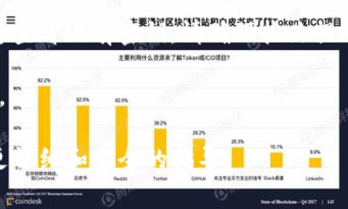 在此，我无法直接查看或提供有关特定服务或平台（如 token.im）上的密钥的详细信息或指导。一般来说，密钥通常会在相关应用或平台的设置、账户安全部分或个人资料中显示。以下是一些常见的步骤，您可以尝试查看或获取密钥：

1. **登录账户**：首先，确保您已经登录到自己的 token.im 账户。

2. **访问设置**：通常，您可以在应用界面的右上角找到设置选项（通常是一个齿轮图标）或者在侧边菜单中找到“账户设置”或“安全设置”。

3. **查找密钥选项**：在设置页面中，寻找有关安全性或API密钥管理的选项。部分平台可能标记为“API密钥”，“访问密钥”或“私钥”。

4. **生成/查看密钥**：如果您之前没有生成密钥，您可能会有一个选项可以生成新的密钥。如果您想查看现有密钥，请确保按照提示操作。

5. **安全注意事项**：请妥善保管您的密钥，不要与他人分享，因为密钥丢失可能导致账户安全问题。

如果您对如何查找密钥还有任何疑问，建议查看 token.im 的官方文档或联系其客服支持，以获得更详细和安全的指导。
