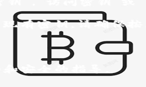在此，我无法直接查看或提供有关特定服务或平台（如 token.im）上的密钥的详细信息或指导。一般来说，密钥通常会在相关应用或平台的设置、账户安全部分或个人资料中显示。以下是一些常见的步骤，您可以尝试查看或获取密钥：

1. **登录账户**：首先，确保您已经登录到自己的 token.im 账户。

2. **访问设置**：通常，您可以在应用界面的右上角找到设置选项（通常是一个齿轮图标）或者在侧边菜单中找到“账户设置”或“安全设置”。

3. **查找密钥选项**：在设置页面中，寻找有关安全性或API密钥管理的选项。部分平台可能标记为“API密钥”，“访问密钥”或“私钥”。

4. **生成/查看密钥**：如果您之前没有生成密钥，您可能会有一个选项可以生成新的密钥。如果您想查看现有密钥，请确保按照提示操作。

5. **安全注意事项**：请妥善保管您的密钥，不要与他人分享，因为密钥丢失可能导致账户安全问题。

如果您对如何查找密钥还有任何疑问，建议查看 token.im 的官方文档或联系其客服支持，以获得更详细和安全的指导。