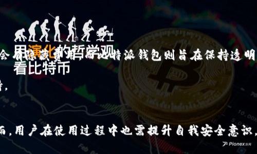 biao ti比特派钱包详解：如何安全便捷地管理你的数字资产/biao ti
比特派钱包, Token.im, 数字资产管理, 区块链技术/guanjianci

在数字资产不断增加的今天，安全、便捷地管理这些资产显得尤为重要。比特派钱包作为一个流行的数字钱包选择，广受用户欢迎。本文将全面介绍比特派钱包的特点、功能以及使用指南，帮助你更好地管理和交易你的数字资产。

一、比特派钱包概述
比特派钱包是一种专注于区块链技术的数字资产管理工具，旨在为用户提供一个安全、便捷的加密货币存储和交易平台。它不仅支持比特币，还支持各种主流的数字货币，如以太坊、瑞波币等。这种多样化的支持让用户能够将不同类型的数字资产统一管理，极大地方便了资产的转移和交易。

二、比特派钱包的主要特点

1. 安全性：比特派钱包采用了先进的加密技术，确保用户的私钥安全不泄露。钱包中的资产通过冷存储技术进行保护，减少遭受网络攻击或黑客入侵的风险。

2. 多币种支持：除了比特币，比特派钱包还支持众多其他数字货币的存储与管理，为用户提供了更多的选择。

3. 用户友好的界面：比特派钱包界面简洁，操作直观，无需专业知识，用户即可快速上手，轻松管理资产。

4. 即时交易：比特派钱包的用户可以快速、便捷地进行资产转移，并能够实时关注市场动向，第一时间抓住交易机会。

三、如何使用比特派钱包
要使用比特派钱包，用户只需按照以下简单步骤进行操作：

1. 下载钱包：用户可在官方网站或应用商店下载比特派钱包，并完成安装。

2. 创建账户：打开应用后，用户可以选择创建新账户，系统会引导用户设置安全密码以及生成助记词。

3. 资产管理：用户可以通过钱包界面添加不同的数字资产，进行余额查询、资产转移等操作。

四、可能涉及的常见问题

h4问题一：比特派钱包的安全性如何保障？/h4
在数字资产领域，安全性是用户最为关心的问题之一。比特派钱包采取了一系列安全措施来保护用户的资产。

首先，比特派钱包采用了行业标准的加密技术，确保用户的私钥不会被泄露。与集中式交易平台不同，比特派钱包采用的是去中心化存储方式，用户的资金存储在他们本地设备上，只有用户自己拥有私钥。

同时，比特派钱包定期进行安全漏洞检测，并引入多重签名技术，增加账户的安全性。此外，用户也可以通过设置复杂的密码以及启用双重身份验证来进一步保护自己的账户。

当然，用户也需加强自我安全意识，例如定期备份助记词、选择强密码、不随便连接不可信的网络等，确保个人资产安全。

h4问题二：使用比特派钱包的优势与劣势/h4
使用比特派钱包也有其独特的优势和劣势，以下是综合的分析：

优势：

1. 自主控制：用户拥有自己的私钥，完全掌控自己的资产，不必依赖于第三方机构。

2. 多币种支持：比特派钱包支持多种主流数字货币，方便用户进行集中管理。

3. 便捷性：用户界面友好，操作简单，适合初学者以及经验丰富的用户使用。

劣势：

1. 技术依赖：由于用户需要掌握一定的区块链技术基础，初学者可能在使用过程中遇到困惑。

2. 潜在风险：如果用户丢失了私钥或助记词，可能会导致资产的永久性损失，这就需要用户有足够的安全意识和责任感。

h4问题三：比特派钱包与其他数字钱包的比较/h4
市场上存在多种数字钱包，用户在选择时往往会进行比较。以下是比特派钱包与其他钱包的一些比较要点：

1. 安全性：比特派钱包在安全性上采用了多重安全措施，而某些数字钱包可能缺乏足够的保障。

2. 用户界面：比特派钱包的接口设计直观，易于操作，这相较于一些功能复杂的数字钱包更具用户友好性。

3. 交易费用：不同钱包的交易费用各有不同，比特派钱包提供清晰的费率说明，用户能够明白成本。此外，一些钱包还可能会有隐藏费用，而比特派钱包则旨在保持透明度。

4. 客户支持：比特派钱包提供24小时在线客服，帮助用户解决在使用中遇到的问题，而某些钱包可能缺乏及时的客户支持。

结论
比特派钱包为用户提供了一个安全、便捷的数字资产管理解决方案，其独特的优势使其在市场上逐渐占据了一席之地。然而，用户在使用过程中也需提升自我安全意识，以确保其资产的安全。希望通过本文的介绍，能够帮助更多的用户了解比特派钱包，并选择适合自己的数字资产管理方式。
