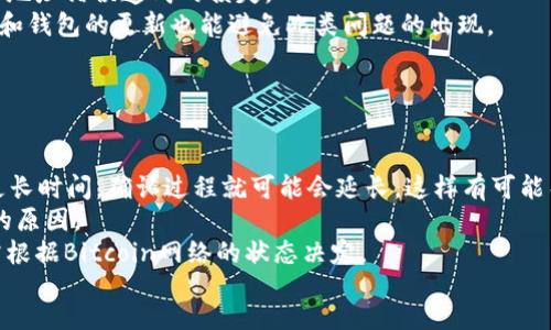 itamos/itamos  
USDT, token.im, 充值, 手续费/guanjianci  

USDT转到token.im的收费概述  
近年来，随着数字货币的快速发展，越来越多的人开始关注加密资产的交易与管理。而USDT（Tether）作为一种稳定币，因其与美元的1:1挂钩，成为了投资者和交易者日常交易及资产保值的主要选择之一。token.im则是一款备受欢迎的数字货币钱包，用户可以通过它方便地管理、充值及转出各种加密货币。  
在使用token.im时，用户很关心的一点便是转账的手续费问题。一般来说，转账手续费是由区块链网络的拥堵情况、交易量以及钱包提供方等多种因素所决定的。而USDT作为一种在多个区块链网络上存在的稳定币，其转账手续费也会因链而异。  
通常，USDT主要通过Ethereum（ERC-20）、Tron（TRC-20）及Omni层等多种链进行转账。这些不同的链在手续费上存在一定差异。例如，ERC-20链的手续费通常相对较高，而TRC-20链因其高效且低费用而受到许多用户的青睐。  

不同区块链转账USDT的手续费分析  
如前所述，USDT可以在多条链上进行转账。下面我们分别看一下在Ethereum、Tron和Omni层转账USDT时的手续费情况。  

h41. Ethereum链上的USDT转账/h4  
在Ethereum网络上，USDT以ERC-20标准存在。由于Ethereum网络的性质和技术架构，其手续费（即“Gas费”）通常较高。Gas费的计算基于网络的需求和交易的复杂度，包括如何快速确认交易。若网络拥堵，Gas费可能会猛涨，普通用户的转账成本也随之增加。通常情况下，转账的手续费在几美元到几十美元不等，具体需要根据当前Gas费用计算来确定。  
此外，Ethereum的手续费有时也会影响到用户的使用体验，尤其是在网络繁忙时。因此，用户在使用token.im钱包进行ERC-20 USDT转账时，需时刻关注当前的Gas费用，选择合适的转账时机，从而降低费用。  

h42. Tron链上的USDT转账/h4  
相比Ethereum，Tron网络上的USDT转账（TRC-20）在手续费方面则显得尤为友好。在Tron网络上，转账USDT几乎是免费的，用户完成转账只需支付极低的手续费，大多数情况下不足0.1美元。这使得Tron成为了许多小额转账用户的优选链。  
Tron网络的低手续费以及快速确认时间，使得它在近几年来逐渐获得了越来越多的用户和支持。这也是token.im钱包用户在进行USDT交易时，通常会选择Tron链的原因所在。  

h43. Omni层上的USDT转账/h4  
USDT最初是基于Bitcoin Omni层进行发行的，因此用户也可以通过Omni层进行USDT的转账。与ERC-20和TRC-20相比，Omni层上的手续费相对较高，并且受Bitcoin网络拥堵的影响较大。用户在使用token.im进行Omni层USDT转账时，手续费可能会相对不稳定，不同于Ethereum和Tron链的费用。通常情况下，手续费在几美元左右。  
由于Omni层的这些特点，绝大多数用户在选择USDT的转账方式时，往往会选择更为高效和低成本的ERC-20或TRC-20，而不是Omni层。这也是为何市场份额逐渐向Tron和Ethereum倾斜的原因之一。  

常见问题分析  
在USDT转账到token.im钱包的过程中，用户可能会有几个问题，以下是针对这些问题的详细解答：  

h41. 如何选择适合的转账链？/h4  
在USDT转账时，选择合适的转账链是极其重要的。用户需要根据自身需求，结合手续费、转账速度和安全性等多方面因素来决定。以下是选择转账链时的一些建议：  
- **资金安全**：无论是在Ethereum还是Tron网络进行转账，用户首先要关注的是资产的安全性。相对而言，Ethereum网络由于其广泛应用，其安全性相对较高，但转账费用也较高。在此情况下，用户需权衡安全与成本。  
- **手续费预算**：如果是大额转账，用户可能更倾向于选择ERC-20链，尽管费用较高。若是小额转账，则Tron链则是更合理的选择。综合评估用户的预算和需求，能够帮助决策。  
- **转账速度**：通常，Tron网络的确认时间较快，适合需要快速到账的情况。而Ethereum在高峰期可能会较慢，这时用户需要考虑到账的及时性。  
总而言之，用户在选择转账链时，应综合考虑安全性、手续费和速度等多方因素，选择最适合自身需要的链进行操作。  

h42. 为什么转账时会出现失败的情况？/h4  
在USDT转账过程中，用户可能会遇到转账失败的情况，这种情况通常与以下几个因素有关：  
- **Gas费不足**：在Ethereum转账中，如果用户设置的Gas费过低，交易可能在网络拥堵时被搁置，因此需确保支付足够的费用，以便交易顺利被矿工处理。  
- **网络拥堵**：在高需求时段，尤其是在市场波动大的时候，可能导致某个特定网络的交易拥堵，进而造成转账失败。用户应选择合适的时间进行转账，以降低失败的风险。  
- **地址错误**：转账时用户可能会输入错误的地址，造成资金无法转出。确保输入的地址准确无误至关重要，用户在转账前可多次验证钱包地址，以避免因地址错误造成的损失。  
- **合约或系统故障**：在使用token.im钱包时，偶尔可能会出现接口不稳定或合约问题导致转账失败。这时用户可联系平台客服进行咨询。保持应用程序和钱包的更新也能避免此类问题的出现。  
因此，在转账时用户需关注以上因素，并根据情况采取相应的措施，以确保顺畅完成USDT转账。  

h43. 转账后的资金到账时间通常需要多久？/h4  
USDT的到账时间取决于多个因素，包括所选择的转账链、网络状态以及转账金额等。以下是不同情况的到账时间分析：  
- **Ethereum链**：通常情况下，在Ethereum网络中转账USDT的到账时间为几分钟，但如果网络拥堵，可能需要更长时间。在高峰期，用户可能需要等待更长时间，确认过程就可能会延长。这样有可能导致用户在转账后未能及时看到到账情况。  
- **Tron链**：因Tron网络的高效，其USDT转账的确认时间通常比较快，通常可以在几秒到几分钟内即可到账。这也是越来越多用户选择Tron作为转账链的原因。  
- **Omni层**：在Omni层转账时，由于网络拥堵及手续费问题，到账时间可能会相对较长，用户则需耐心等待，通常需要在几分钟到数小时之间，具体情况需根据Bitcoin网络的状态决定。  
总之，转账的到账时间主要与网络类型、转账金额及网络状态等因素相关，用户可以在进行转账时，基于自身情况做出合理评估，以制定相应的期望时间。  