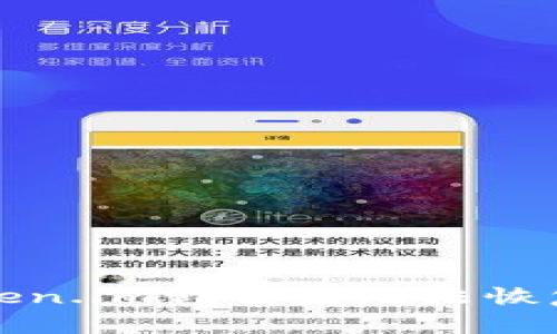 如何解决Token.im卸载后无法恢复数据的问题