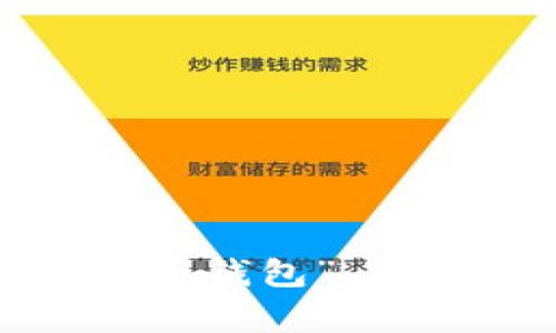 数字钱包的图片是指用于展示数字钱包界面、功能或使用场景的视觉素材。数字钱包是一种电子支付工具，通常以手机应用的形式存在，旨在方便用户进行线上或线下支付。它包含了用户的银行卡信息、支付方式以及交易记录等重要数据。

以下是一些常见的数字钱包的图片特征和用途：

### 图片特征
1. **用户界面展示**：通常展示数字钱包的主界面，包括账户余额、交易记录、支付功能按钮等。
2. **支付场景**：描绘用户在商店、餐厅等场所使用数字钱包进行支付的场景，展示支付过程的便利性。
3. **安全功能指示**：可能展示加密保护、指纹识别或面部识别等安全功能的图标或提示信息。
4. **多设备支持**：展示数字钱包应用在多个设备（如手机、平板、智能手表）上的使用场景。

### 用途
1. **市场营销**：帮助数字钱包服务提供商在广告或宣传材料中吸引潜在用户。
2. **教育与培训**：用于向用户解释如何使用数字钱包、如何安全地进行网上支付等。
3. **社交分享**：用户可通过社交媒体分享他们使用数字钱包的经历，互相鼓励使用这种现代支付方式。
4. **博客与文章**：作为配图丰富文章内容，增强读者的视觉体验，提高信息传达效果。

如果你需要特定类型的数字钱包图片，建议访问一些图库网站，或使用相关关键词进行搜索，比如“移动支付”、“电子钱包”、“支付应用界面”等等。