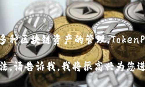 Token.im 钱包的名称是 