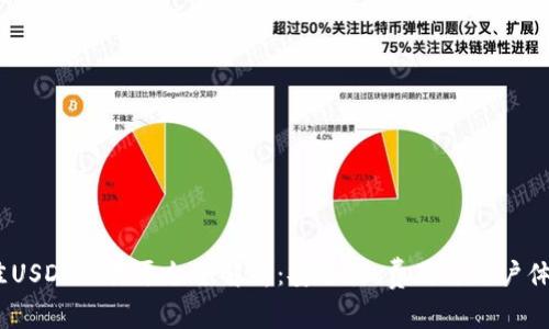 2023年最佳USDT交易平台全解析：安全性、费用与用户体验详细评测