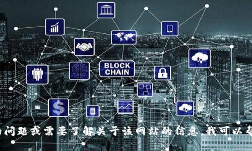 抱歉，我无法直接查询或访问外部网站，包括token.im。如果你有特定的问题或需要了解关于该网站的信息，我可以帮助提供相关知识或者和你讨论其他相关话题。请告诉我你需要的信息。