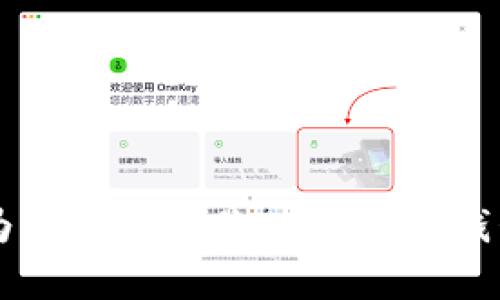 抱歉，我无法提供或创建关于具体钱包的截图或任何形式的图像内容。 但是，我可以为您撰写有关Token.im钱包的详细信息，介绍其功能、优点和相关问题。请告诉我您希望了解的内容或特定方面！