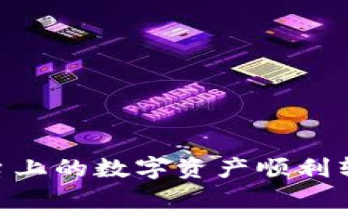 如何将Token.im平台上的数字资产顺利转回人民币：全面指南