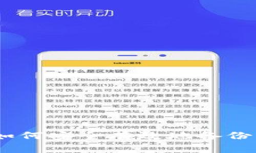 完整指南：如何安全有效地备份比特币钱包
