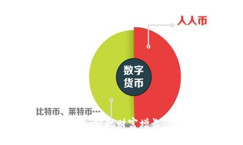 新手如何运用Token.im实现财富增长：一步一步的实战指南