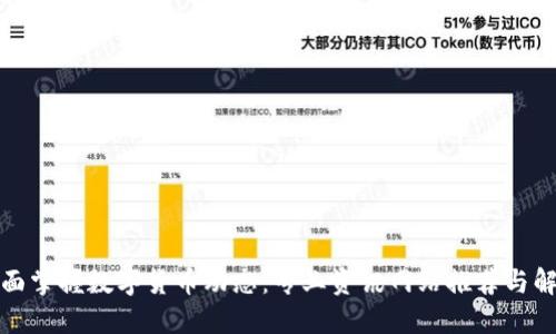全面掌握数字货币动态：专业资讯网站推荐与解读