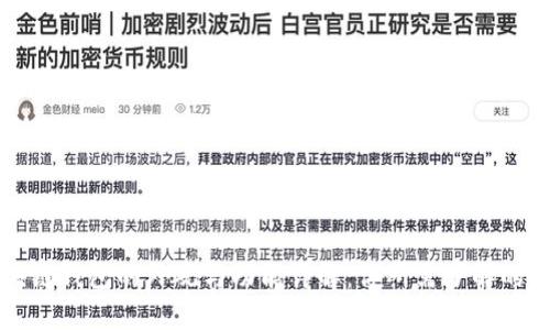 区块链钱包的外观与功能详解：你所需了解的一切