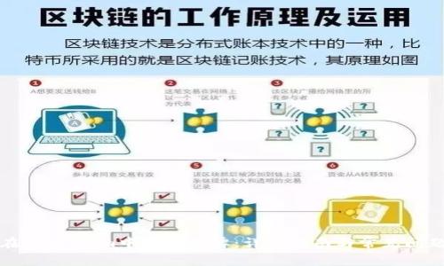 如何在token.im中添加令牌：详细指南与常见问题解答