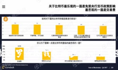 全面解析门罗币冷钱包同步时间及其影响因素