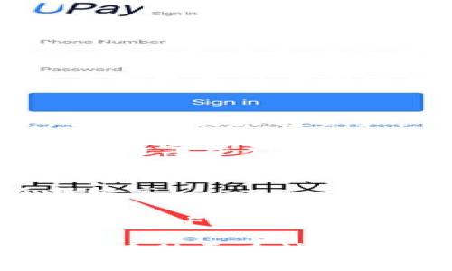  关于Token.im不再支持EOS钱包导入的详细解析与应对策略 / 
 guanjianci Token.im, EOS钱包, 数字货币, 钱包导入 /guanjianci 

随着数字货币的持续普及和应用场景的不断扩展，用户对于钱包的需求也在不断变化。Token.im作为一个相对较为优秀的数字货币钱包，因其对多个币种的支持和便捷的操作流程受到了许多投资者的青睐。然而，最近有用户反映，Token.im不再支持EOS钱包的导入，这一变动引发了广泛关注与讨论。本篇文章将对此情况进行详细解析，并提出应对策略，帮助用户更好地进行资产管理和投资.

一、Token.im的基本概况及功能特点
Token.im是一个多币种数字货币钱包，支持以太坊及其生态系统内的各种ERC20代币，还支持其他多个公链上的数字资产。其主要功能包括安全存储、快速交易、Token管理、资产查询等。不仅如此，Token.im还整合了DApp浏览器和DeFi功能，使得用户可以在单一平台上完成更为复杂的数字资产操作。

Token.im钱包的另一个亮点是其用户友好的界面设计，使得即便是初学者也能够轻松上手。同时，Token.im还注重安全性，采用了多种加密技术来保护用户的资产安全，包括私钥的本地存储等。

二、EOS钱包导入功能的影响
EOS（Enterprise Operation System）是一个高性能的区块链平台，主要用于支持去中心化的应用（DApp）。EOS钱包导入的功能使得用户能够将其在EOS生态系统中持有的资产方便地整合到Token.im上进行管理。然而，Token.im不再支持EOS钱包导入这一消息，对于习惯于使用Token.im的用户无疑是一个巨大的打击。

首先，这影响了资产管理的便捷性。很多用户习惯于在Token.im上管理多种数字资产，一旦EOS钱包无法导入，用户将不得不寻找其他的管理方式或钱包，这增加了不便。

其次，安全性和用户体验的问题也值得关注。用户在迁移资产时会面临一些风险，例如私钥的泄露等，这是数字资产管理中需要特别小心的地方。

三、所造成的反响与用户反馈
对于Token.im不再支持EOS钱包导入的这一变动，社交媒体和相关论坛上引发了大量的讨论。许多EOS用户表示失望，并对Token.im的未来发展表示担忧。

一些用户在社交平台上发声，认为Token.im应当重新评估支持EOS钱包导入的价值，因为EOS生态中的众多优质项目仍在持续发展，用户对数字资产的整合需求依然存在。

同时，也有一些用户开始寻找替代解决方案，询问关于其他数字钱包的使用情况，以便在这段时间内尽可能减少损失。对此，Token.im的团队并未给出明确的解释，令用户愈发不安。

四、可能的解决方案与应对策略
针对Token.im不再支持EOS钱包导入的这一现象，用户可以采取以下几种应对策略：

h41. 寻找替代钱包/h4
首先，用户可以考虑寻找其他支持EOS的数字货币钱包，例如Scatter、Ledger等，这些钱包相对来说在EOS资产的管理上具备一定的优势，且能够保障用户的资产安全。

h42. 分散投资风险/h4
用户在处理数字资产时，建议采取分散投资的策略，不要将所有的数字资产集中在一个地方，分散投资能够减少风险，在一个钱包不支持某一功能时也不会造成巨大的损失。

h43. 寻求社区支持/h4
用户还可以积极加入相关的社区，与其他EOS用户分享经验，获取最新的信息和应对方案，通过集体的智慧来化解可能遇到的麻烦。

五、常见问题

h41. Token.im为什么不再支持EOS钱包导入？/h4
关于这种变动的原因，Token.im团队并未给出明确的声明，可能涉及多个因素，例如技术限制、安全问题或者市场需求的变化。从技术角度来看，整合不同的区块链钱包需要不断维护和更新，如果无法保证此项功能的安全与稳定，暂时取消支持也是一种选择。

另外，从市场需求来看，Token.im可能发现EOS用户的使用频率和需求有所下降，基于此进行功能调整也是情理之中。数字货币市场的动态性非常强，业务调整也许是为了集聚资源，专注于其他更具前景的项目。

h42. 如何安全地迁移我的EOS资产？/h4
迁移EOS资产需要谨小慎微，首先确保选择的代替钱包具备良好的声誉及安全性。通常而言，建议使用硬件钱包来进行资产的存储和管理。硬件钱包因为其物理隔离特性，被认为更加安全，适合存放大额资产。

在进行迁移前，务必要备份好你的私钥和助记词，这将帮助你在迁移过程中避免资产损失。您可以先把小额资金试探性地转移到新钱包上，确认无误后再进行大额转账。此外，建议在进行任何数字资产交易时，务必保持网络的稳定性，以防止交易失败或丢失。

h43. 加密货币市场的未来趋势会如何变化？/h4
尽管当前市场面临诸多波动，但整体的趋势向好，越来越多的传统金融机构开始介入数字货币领域。随着技术的不断进步和法律法规的逐步完善，加密货币市场的规范化程度将在未来不断提高。

尤其是DeFi（去中心化金融）部分，预计将会带动更多的用户参与到数字资产管理中来，增强用户对数字货币的认可度。同时，跨链技术的发展也将可能使得不同区块链间的资产互通性更为顺畅，Fragmentation的问题有望得到解决。未来，加密货币市场会继续保持动态发展，用户需要随时保持对市场变化的敏感和适应能力。

综上所述，Token.im不再支持EOS钱包导入的现状无疑给用户带来了困扰，但通过合理的应对策略，用户依然能够妥善管理自己的数字资产。保持关注市场动向，提升数字资产的管理能力，将有助于在快速变化的数字货币领域中立于不败之地。