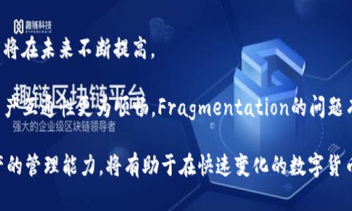   关于Token.im不再支持EOS钱包导入的详细解析与应对策略 / 
 guanjianci Token.im, EOS钱包, 数字货币, 钱包导入 /guanjianci 

随着数字货币的持续普及和应用场景的不断扩展，用户对于钱包的需求也在不断变化。Token.im作为一个相对较为优秀的数字货币钱包，因其对多个币种的支持和便捷的操作流程受到了许多投资者的青睐。然而，最近有用户反映，Token.im不再支持EOS钱包的导入，这一变动引发了广泛关注与讨论。本篇文章将对此情况进行详细解析，并提出应对策略，帮助用户更好地进行资产管理和投资.

一、Token.im的基本概况及功能特点
Token.im是一个多币种数字货币钱包，支持以太坊及其生态系统内的各种ERC20代币，还支持其他多个公链上的数字资产。其主要功能包括安全存储、快速交易、Token管理、资产查询等。不仅如此，Token.im还整合了DApp浏览器和DeFi功能，使得用户可以在单一平台上完成更为复杂的数字资产操作。

Token.im钱包的另一个亮点是其用户友好的界面设计，使得即便是初学者也能够轻松上手。同时，Token.im还注重安全性，采用了多种加密技术来保护用户的资产安全，包括私钥的本地存储等。

二、EOS钱包导入功能的影响
EOS（Enterprise Operation System）是一个高性能的区块链平台，主要用于支持去中心化的应用（DApp）。EOS钱包导入的功能使得用户能够将其在EOS生态系统中持有的资产方便地整合到Token.im上进行管理。然而，Token.im不再支持EOS钱包导入这一消息，对于习惯于使用Token.im的用户无疑是一个巨大的打击。

首先，这影响了资产管理的便捷性。很多用户习惯于在Token.im上管理多种数字资产，一旦EOS钱包无法导入，用户将不得不寻找其他的管理方式或钱包，这增加了不便。

其次，安全性和用户体验的问题也值得关注。用户在迁移资产时会面临一些风险，例如私钥的泄露等，这是数字资产管理中需要特别小心的地方。

三、所造成的反响与用户反馈
对于Token.im不再支持EOS钱包导入的这一变动，社交媒体和相关论坛上引发了大量的讨论。许多EOS用户表示失望，并对Token.im的未来发展表示担忧。

一些用户在社交平台上发声，认为Token.im应当重新评估支持EOS钱包导入的价值，因为EOS生态中的众多优质项目仍在持续发展，用户对数字资产的整合需求依然存在。

同时，也有一些用户开始寻找替代解决方案，询问关于其他数字钱包的使用情况，以便在这段时间内尽可能减少损失。对此，Token.im的团队并未给出明确的解释，令用户愈发不安。

四、可能的解决方案与应对策略
针对Token.im不再支持EOS钱包导入的这一现象，用户可以采取以下几种应对策略：

h41. 寻找替代钱包/h4
首先，用户可以考虑寻找其他支持EOS的数字货币钱包，例如Scatter、Ledger等，这些钱包相对来说在EOS资产的管理上具备一定的优势，且能够保障用户的资产安全。

h42. 分散投资风险/h4
用户在处理数字资产时，建议采取分散投资的策略，不要将所有的数字资产集中在一个地方，分散投资能够减少风险，在一个钱包不支持某一功能时也不会造成巨大的损失。

h43. 寻求社区支持/h4
用户还可以积极加入相关的社区，与其他EOS用户分享经验，获取最新的信息和应对方案，通过集体的智慧来化解可能遇到的麻烦。

五、常见问题

h41. Token.im为什么不再支持EOS钱包导入？/h4
关于这种变动的原因，Token.im团队并未给出明确的声明，可能涉及多个因素，例如技术限制、安全问题或者市场需求的变化。从技术角度来看，整合不同的区块链钱包需要不断维护和更新，如果无法保证此项功能的安全与稳定，暂时取消支持也是一种选择。

另外，从市场需求来看，Token.im可能发现EOS用户的使用频率和需求有所下降，基于此进行功能调整也是情理之中。数字货币市场的动态性非常强，业务调整也许是为了集聚资源，专注于其他更具前景的项目。

h42. 如何安全地迁移我的EOS资产？/h4
迁移EOS资产需要谨小慎微，首先确保选择的代替钱包具备良好的声誉及安全性。通常而言，建议使用硬件钱包来进行资产的存储和管理。硬件钱包因为其物理隔离特性，被认为更加安全，适合存放大额资产。

在进行迁移前，务必要备份好你的私钥和助记词，这将帮助你在迁移过程中避免资产损失。您可以先把小额资金试探性地转移到新钱包上，确认无误后再进行大额转账。此外，建议在进行任何数字资产交易时，务必保持网络的稳定性，以防止交易失败或丢失。

h43. 加密货币市场的未来趋势会如何变化？/h4
尽管当前市场面临诸多波动，但整体的趋势向好，越来越多的传统金融机构开始介入数字货币领域。随着技术的不断进步和法律法规的逐步完善，加密货币市场的规范化程度将在未来不断提高。

尤其是DeFi（去中心化金融）部分，预计将会带动更多的用户参与到数字资产管理中来，增强用户对数字货币的认可度。同时，跨链技术的发展也将可能使得不同区块链间的资产互通性更为顺畅，Fragmentation的问题有望得到解决。未来，加密货币市场会继续保持动态发展，用户需要随时保持对市场变化的敏感和适应能力。

综上所述，Token.im不再支持EOS钱包导入的现状无疑给用户带来了困扰，但通过合理的应对策略，用户依然能够妥善管理自己的数字资产。保持关注市场动向，提升数字资产的管理能力，将有助于在快速变化的数字货币领域中立于不败之地。